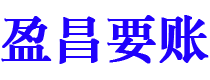 宜阳债务追讨催收公司